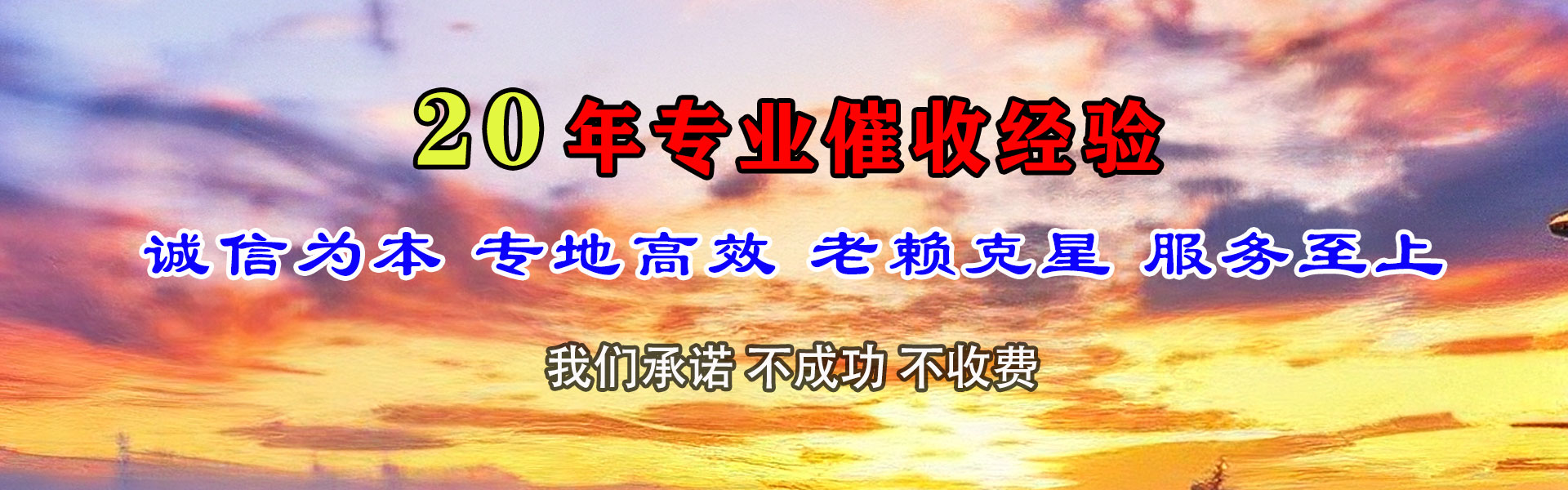 潜江催收公司